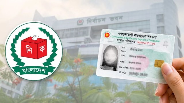 এনআইডি সংশোধনের ৬৪ লাখের বেশি আবেদন নিষ্পত্তি, অপেক্ষায় ১ লাখ ২৮ হাজার